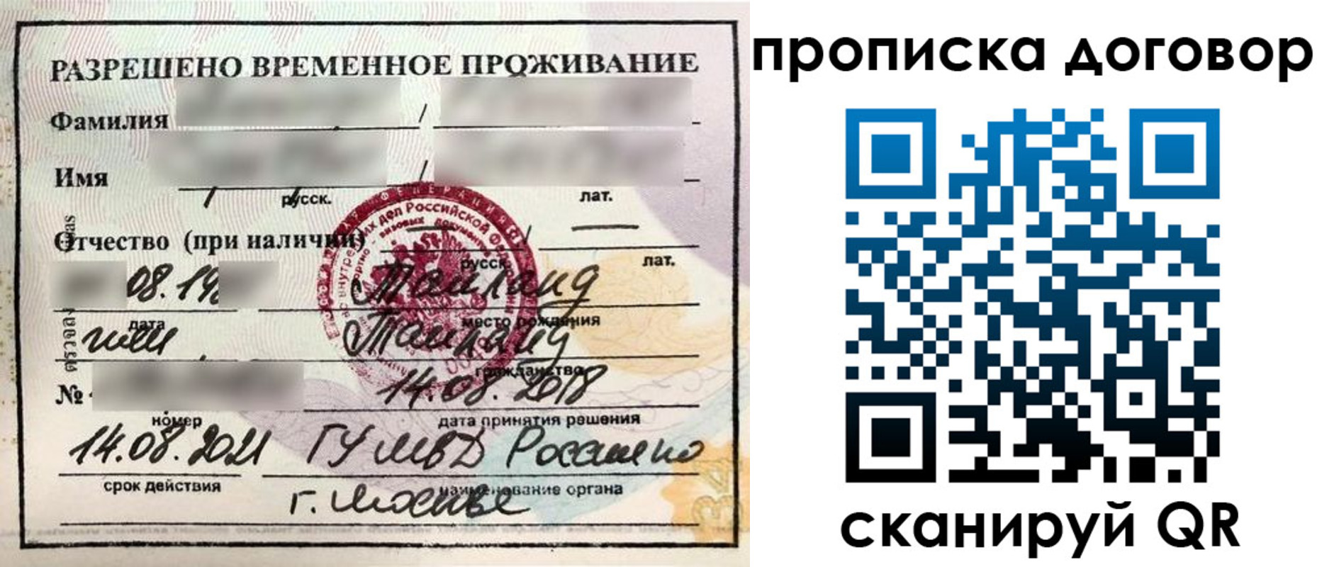 прописка для военкомата в Вышнем Волочке