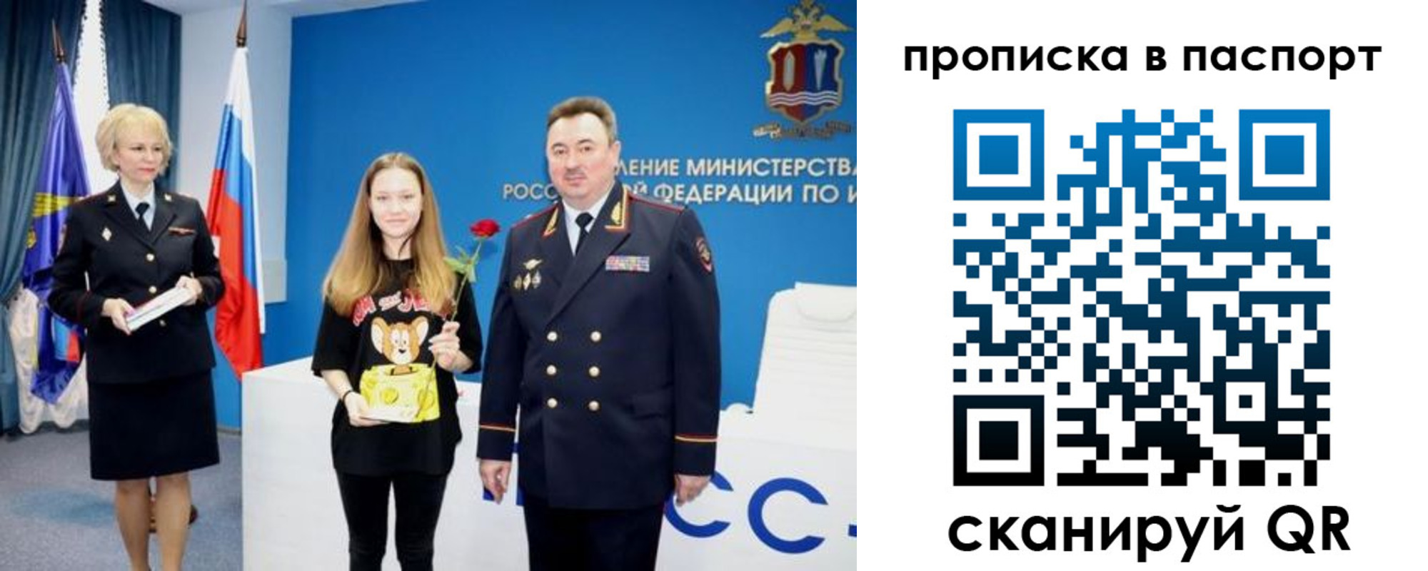 временная регистрация законно в Вышнем Волочке