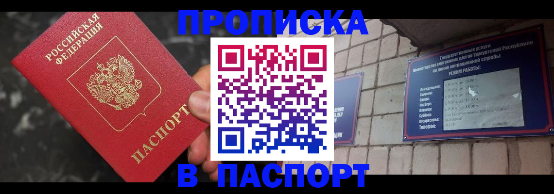 временная регистрация адрес в Вышнем Волочке