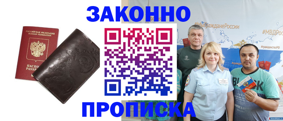 временная регистрация в Вышнем Волочке