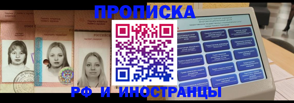 прописка паспорт в Вышнем Волочке